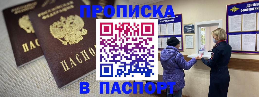 регистрация в Саратове