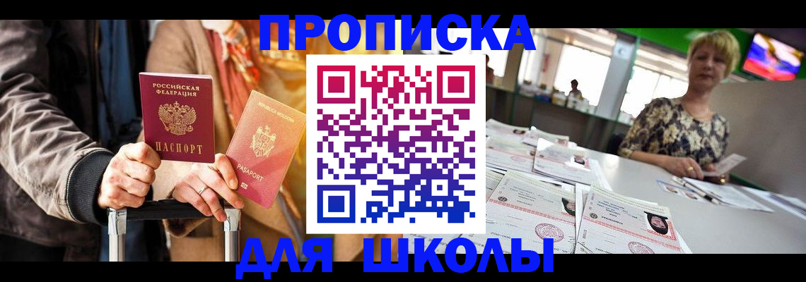 временная регистрация поиск в Саратове