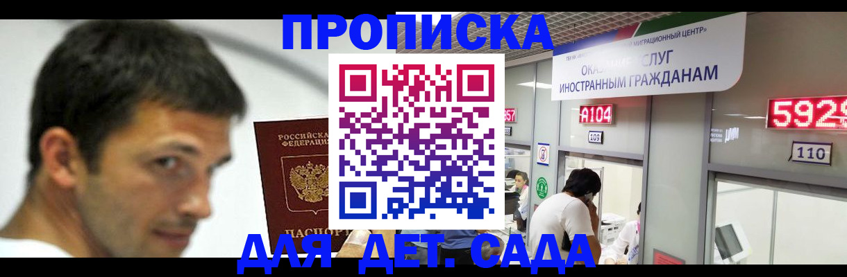 прописка для кредита в Саратове