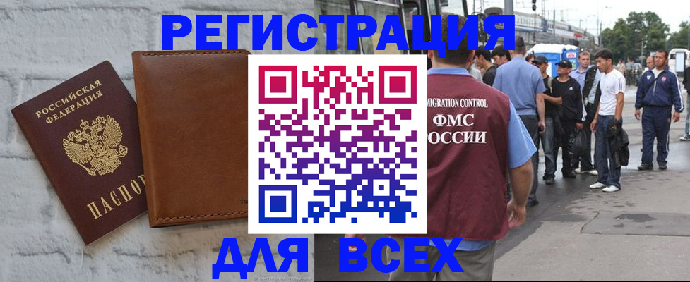 временная регистрация собственник в Саратове