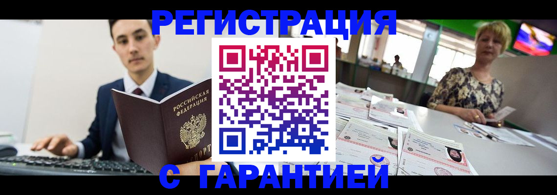 где прописаться в Саратове