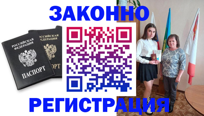 временная прописка в Саратове