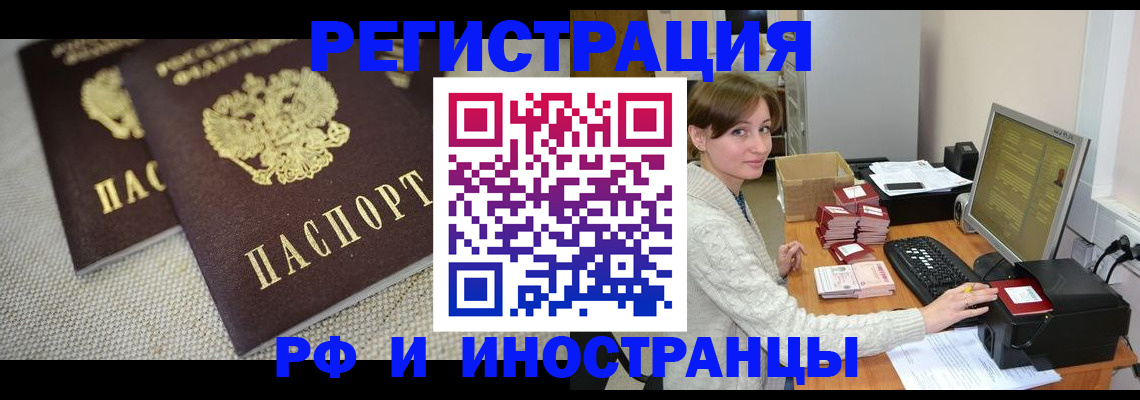 где прописаться в Саратове