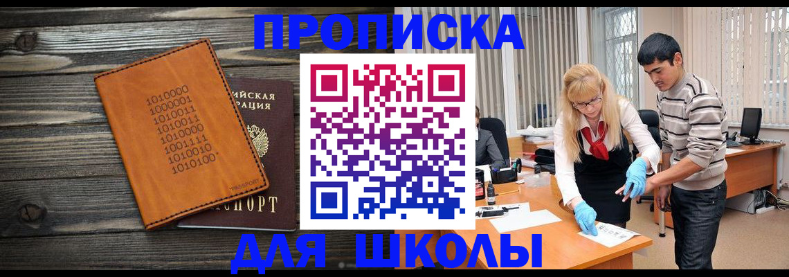 прописка для военкомата в Саратове